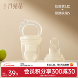 十月结晶果蔬咬咬乐婴儿牙胶安抚宝宝口欲期牙胶磨牙奶嘴 【奶酪黄L+S替换网】 1个装