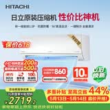 日立（HITACHI）空调白熊君DE系列1.5匹新1级能效变频冷暖 铜管原装压缩机挂机国家补贴/以旧换新RAK/C-DE12PHCPC