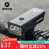 洛克兄弟自行车灯夜骑灯高亮山地车前灯强光手电筒单车骑行装备配件 RIP-260流明 智能光感 城市夜骑推荐