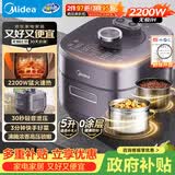 美的（Midea）IH速嫩猛火电压力锅5L智能预约电饭煲0涂层多功能一体高压锅4-6人自动排气S5972K