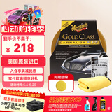 美光（Meguiar's）金装棕榈蜡311g套装原装进口汽车养护蜡上光抛光去污划痕修复
