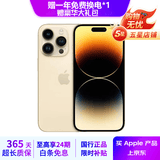 iPhone 14Pro  苹果14pro 二手手机 5G手机 国行全网通 二手苹果手机 金色【评价有礼】 99新 1TB【3期免息】 五星店铺+购物无忧+三年质保