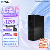 西部数据（WD）移动硬盘4TB USB3.0 桌面存储 My Book 3.5英寸 大容量 机械硬盘 移动台式企业级办公 外接加密