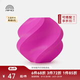 拓竹PLA Basic基础 3D打印耗材 高韧性易打印 RFID智能参数识别--净重1kg 品红10202 无料盘