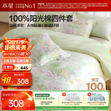 水星家纺四件套床上用品纯棉100%a类全棉床单被套亲肤透气双人1.8m床26年新品花繁漫野