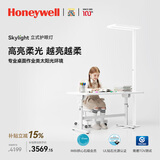 霍尼韦尔（Honeywell）立式护眼灯落地台灯大路灯LED全光谱类太阳光儿童卧室书房学习灯 Max+（16000流明 / UGR＜10）
