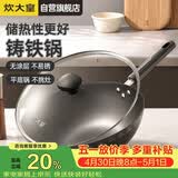 炊大皇铸铁炒锅无涂层铁锅平底炒菜锅30cm氮化防锈不挑灶典精DJ30ZT-S