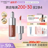 卡姿兰（Carslan）有色唇部精华蜜霜唇釉口红唇彩水光镜面G119蜜芭乐4.5g母亲节礼物