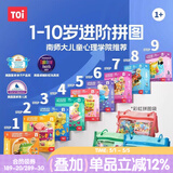 TOI拼图3-6岁益智玩具儿童拼图6-12岁宝宝进阶拼图男女孩生日礼物 彩虹袋-3阶忙碌的消防队（3岁+丨3袋）