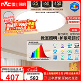 雷士（NVC）吸顶灯客厅大灯主灯全光谱护眼卧室吸顶灯具未来光白雪PRO包安装