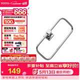 TOTO卫浴 毛巾环毛巾架卫生间浴室置物架五金挂件YTT406C/YTT408C(11) [YTT408C]方形毛巾环-