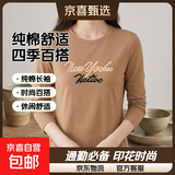 【100%纯棉T】长袖t恤女装春秋新款韩版内搭打底衫外穿印花上衣女 卡其178 XL