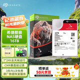 希捷（SEAGATE）NAS硬盘 16TB 256MB 机械硬盘 CMR垂直 静音低耗 数据恢复服务 3.5英寸 希捷酷狼 ST16000VN001