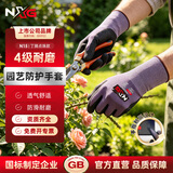 NXG丁腈点珠浸胶劳保手套 防滑耐磨舒适透气触屏园艺种植工作干活防护N15