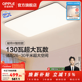 欧普照明（OPPLE）客厅灯吸顶灯主灯大灯超薄led现代简约呵护光全屋灯具卧室餐厅 130W 8450lm A款呵护光智控客厅灯