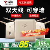 公牛（BULL）无线网WIFI路由器插座开关面板墙壁86型智能酒店别墅ap家用金色 墙壁式无线WiFi（金色）