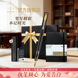 派克钢笔墨水笔高端文创礼盒学生套装商务送礼定制刻字生日礼物礼品文具签字国潮礼盒纪念品成人礼 威雅幻夜黑金夹墨水笔+笔记本礼盒