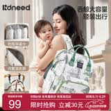 柯斯德尼（kidsneed）妈咪包双肩包新款时尚多功能大容量防水妈妈外出手提母婴包 23.8L