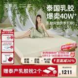 金橡树泰舒乳胶床垫泰国天然原液进口儿童学生床垫  1.2*2米 软硬适中