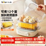 小熊（Bear）蒸蛋器 煮蛋器 双层小型电蒸锅1-2人用 自动断电早餐神器 ZDQ-E12N1
