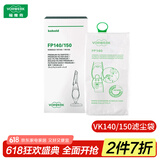 福维克（VORWERK） 福维克（vorwerk）配件 适用VK140/150 滤尘袋通用 6个/盒 吸尘器配件滤尘袋