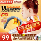 奥克斯（AUX）艾灸颈椎按摩器颈部按摩仪肩部富贵包颈部脉冲肩颈按摩仪斜方肌护颈父母亲节520送女朋友老婆礼物 2026豪华款【18档脉冲+操作提示+红外热敷】 父母亲节礼物实用送妈妈爸爸老人