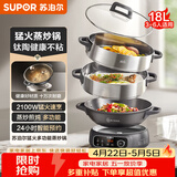 苏泊尔（SUPOR）精铁钛陶0氟电蒸锅 多功能家用分体式电热锅  火锅蒸煮炒菜电煮锅 18L大容量多用途锅  ZN34YC880