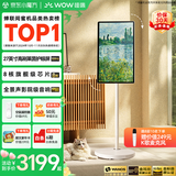 哇哦天猫精灵全景声闺蜜机 影院级环绕音效27英寸护眼大屏AI移动电视平板电脑 生日礼物