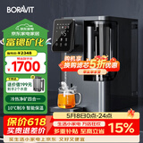 BORAVIT净水器家用免安装台式净饮一体机 RO反渗透净饮机 即热饮水机 台式直饮机过滤机免安装富锶矿化 【S11冷热净矿】即热制冷型