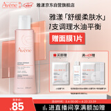 雅漾（Avene）舒润调理柔肤水200ML 补水保湿爽肤水化妆品护肤水粉水母亲节礼物
