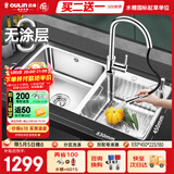 欧琳（OULIN）水槽双槽0涂层SUS304不锈钢洗菜盆洗碗池台盆厨房大双槽