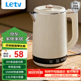 乐视TV电热水壶烧水壶恒温保温一体食品级304不锈钢热水壶自动保温2.0L大容量大功率保温电热水壶电水壶