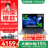 联想小新Pro16 / 小新16c / 小新15c 可选标压酷睿i5笔记本电脑轻薄本学生商务办公游戏本 13代标压i5 16G 512G丨小新16c标配 默认 正版Office办公软件