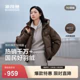 波司登（BOSIDENG）羽绒服男女同款运动系列短款连帽百搭加厚年轻时尚外套 【店长推荐】暮秋褐7E16 S 160/84A 体重约100-110斤
