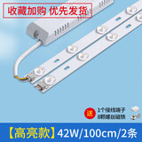 汇炫led灯条长条灯带卧室吸顶灯灯芯改造灯板替换灯盘贴片客厅灯光源 【超亮 无频闪】100cm2条42W 白光