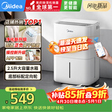 美的（Midea）小方物除湿机 日除湿量12升/天 回南天抽湿机 家用25㎡卧室除湿器 干衣净化升级款CF12BD/N7-DO1