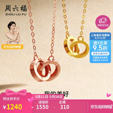 周六福环环相扣18K黄金项链520礼物送女友黄18K金约0.85g-40+5cm