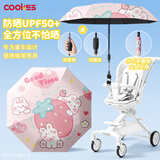 COOKSS婴儿车遮阳伞遛娃神器宝宝专用小手推车儿童口袋通用防晒太阳雨伞 萌兔兔升级款-【可折叠/晴雨两用】