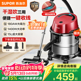 苏泊尔（SUPOR）桶式吸尘器家用大吸力多功能一键收线不锈钢开荒保洁商用吸尘器节日送礼VCT86S