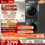 小天鹅（LittleSwan）【价保618】洗烘套装 10KG滚筒洗衣机全自动+热泵式烘干机家用TG100APUREPRO+02T一级能效以旧换新