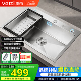 华帝（VATTI）304不锈钢水槽大单槽厨房洗菜盆一体盆家用洗菜池水池盆 S3系列
