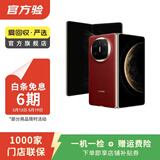 华为Mate/Pura90/80/70/60/50/40ProMax+/RS/Air/Ultra/Nova/Xts非凡大师折叠屏二手手机鸿蒙AI红枫影像卫星通话 华为 Mate X6