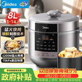 美的（Midea）电压力锅京东自营8升电饭煲大容量家用8-10人高压锅 全自动智能预约开盖炖煮煲汤饭锅MY-E8129