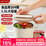 美厨（MAXCOOK）304不锈钢泡面碗 学生饭盒餐杯泡面杯1500ML 配餐具 白MCWA8440