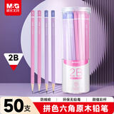 晨光（M&G）文具2B铅笔彩杆50支 六角木杆铅笔小学生专用 涂卡笔 铅笔考试专用书写开学练字紫粉色AWP357F3C1