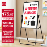 得力U型双面升降白板写字板 小黑板家用儿童教学培训记事板翻转折叠白板纸可擦磁性黑板支架式90*60cm