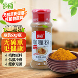 乐畅纯正咖喱粉60g 纯植物香料无添加 无硫熏无铅 姜黄咖喱调料调味料