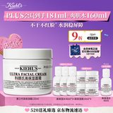 科颜氏（Kiehl's）全新第三代高保湿面霜125ml秋冬补水保湿滋润护肤品 母亲节礼物