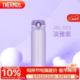 膳魔师（THERMOS）保温杯500ml大容量男女士儿童不锈钢保温保冷水杯子JNL-503 PPL