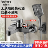 巴诺森 淋浴花洒套装混水阀卫生间浴室洗澡增压全套淋浴冷热龙头 【枪灰】简易方形淋浴花洒套装 不锈钢主体丨防爆防漏丨生锈包赔